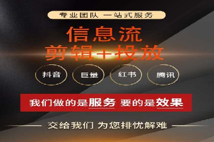 抖音广告创意：信息流推广技巧